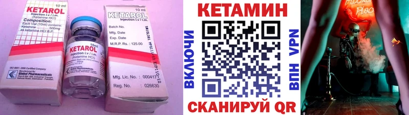 где продают   Кирсанов  Кетамин ketamine 