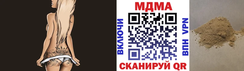MDMA Molly  закладка  Кирсанов 