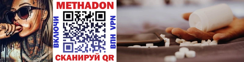 МЕТАДОН VHQ Кирсанов